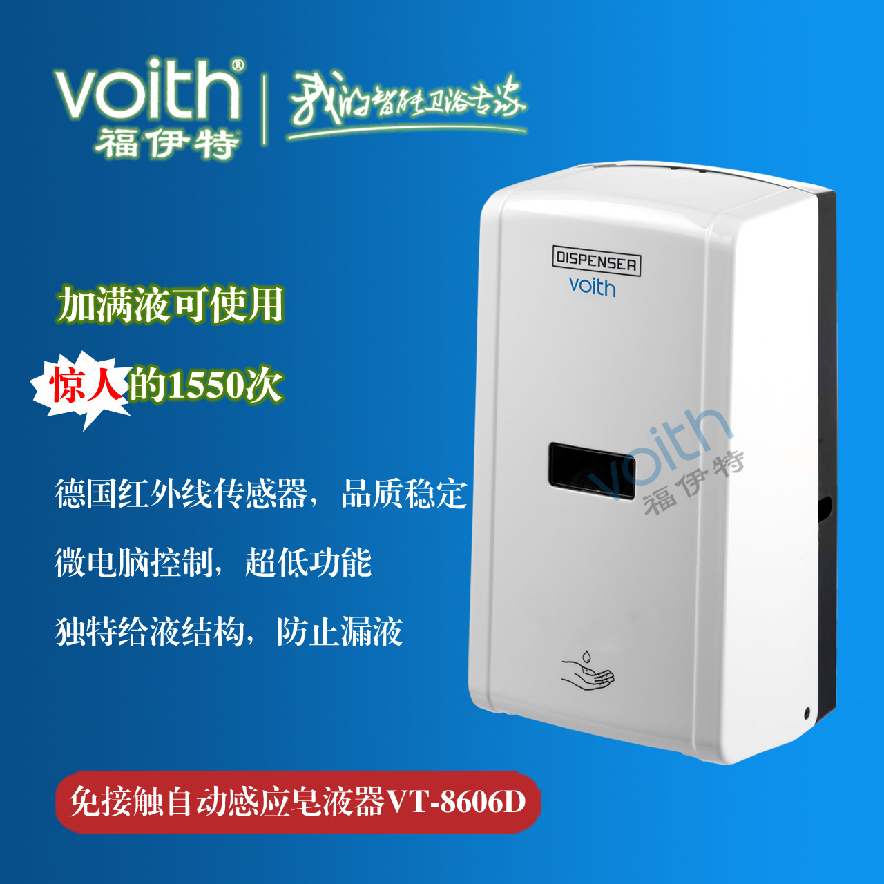 自动感应洗手液器 自动皂液机(电池式)