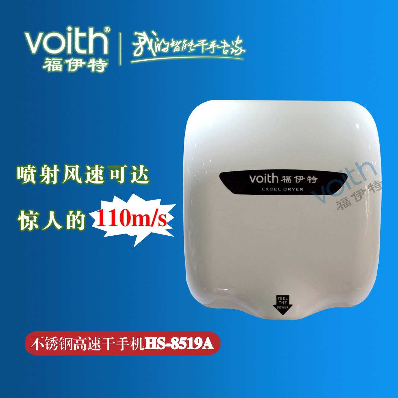 ߶VOITHȫԶٸ