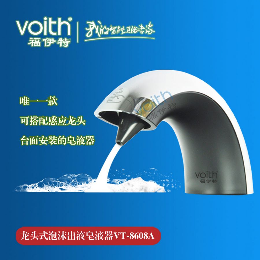 VOITHͷʽԶӦҺ