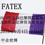 2015귨װ֯ƷóչᣨFATEX