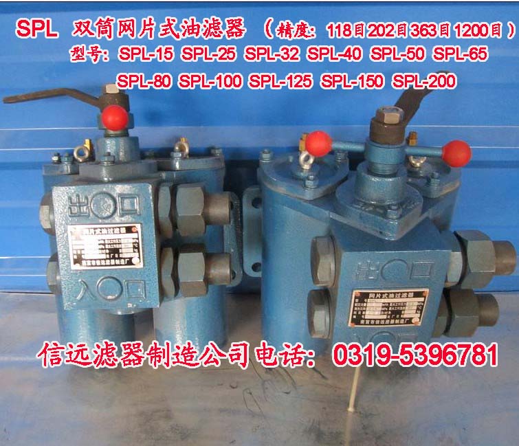 SPL-15C SPL-15 ˫ͲƬʽ