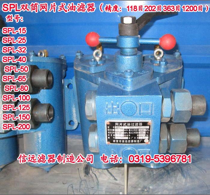 SPL-25C SPL-25 ˫ͲƬʽ