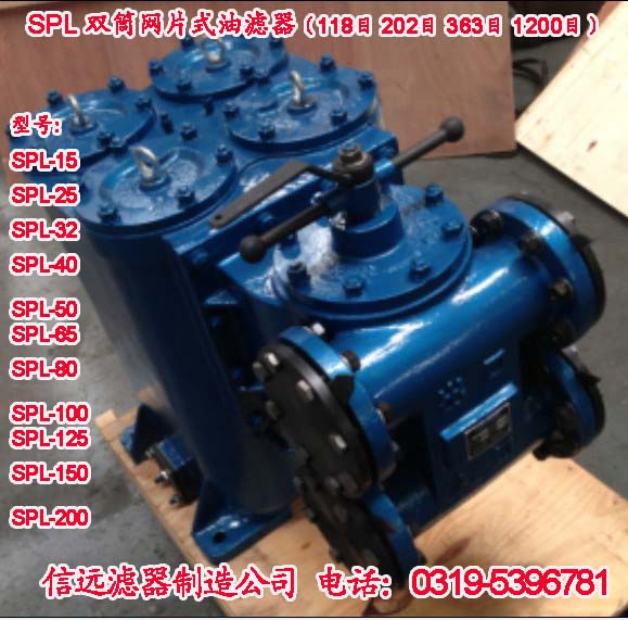 SPL-100X SPL-100 ˫ͲƬʽ