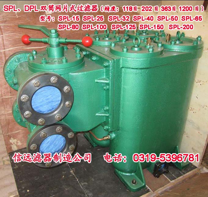 SPL-150X SPL-150 ˫ͲƬʽ