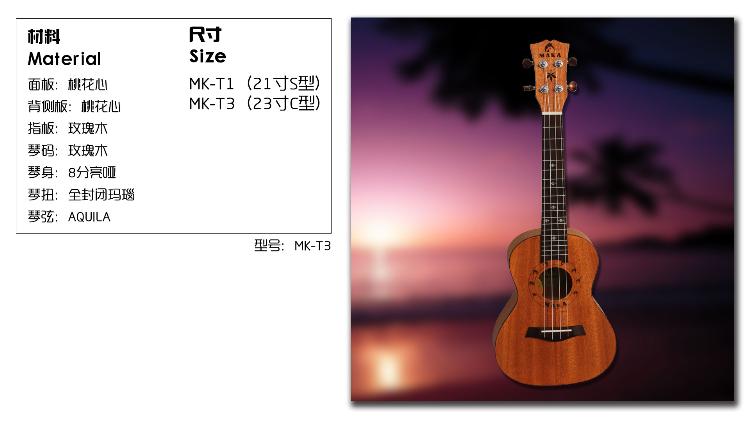 MK-T1/MK-T3ȿ
