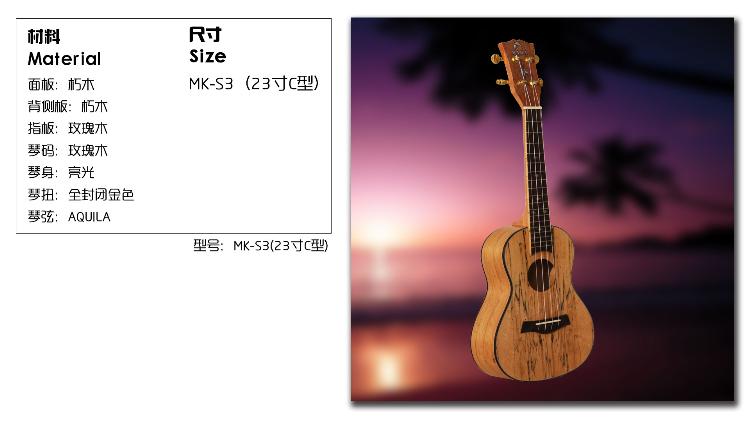 MK-S3ϵȿ