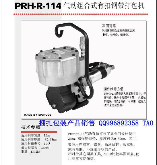 ִ(PRHR-114)