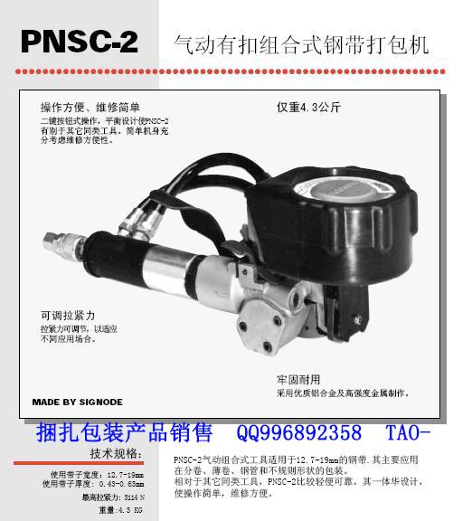 ִ2(PNSC2-34)