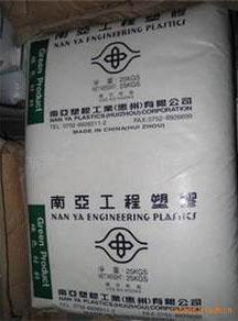 荣鑫达供应PET塑胶原料