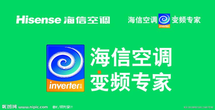 重庆海信中央空调维修