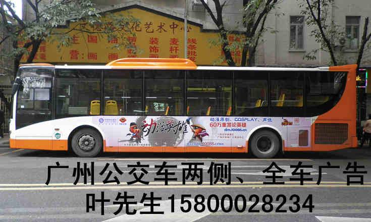 广州公交车广告2014年价格访