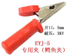 EYJ-5УУ