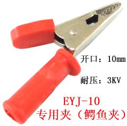EYJ-10УУ