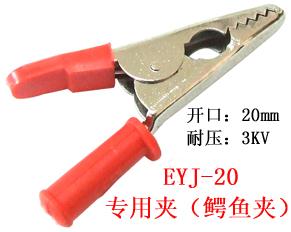 EYJ-20УУ