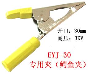 EYJ-30УУ