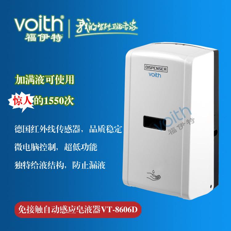 ӦҺ(VT-8606D)
