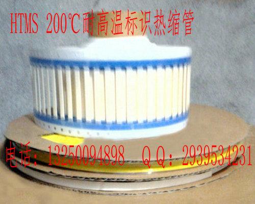 HTMS200͸±ʶ
