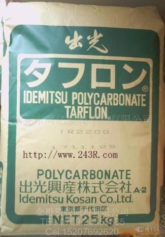 薄膜级日本出光ir2200