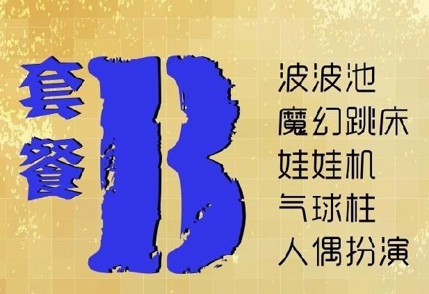ڶͯϷ豸_Bײ