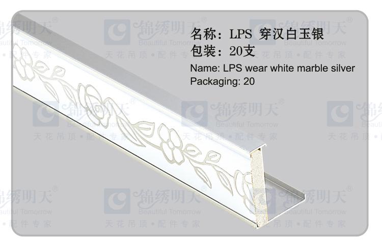 复式吊顶,氧化边角