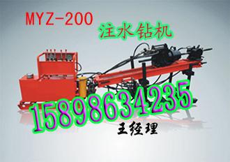 MYZ200导管钻机顶管钻机