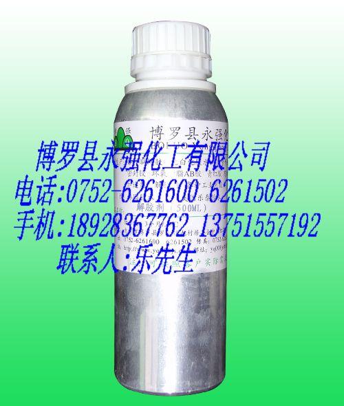 UV胶,3361触摸屏水胶,触