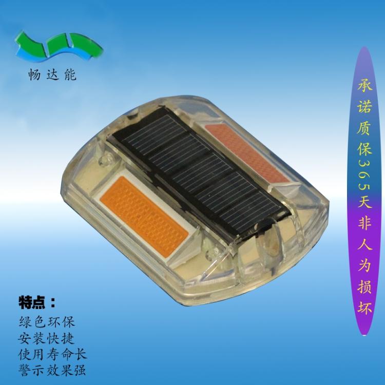 厂家直销太阳能塑料反光道钉