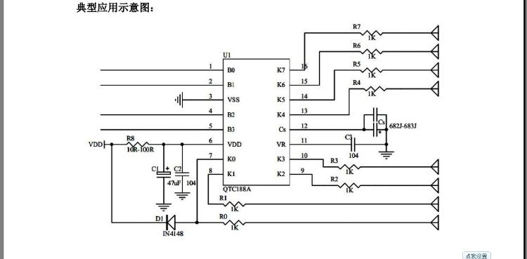 8IC-QTC188A