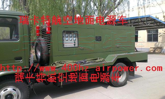 400hzõԴ