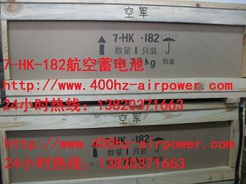 7-HK-182յƿ