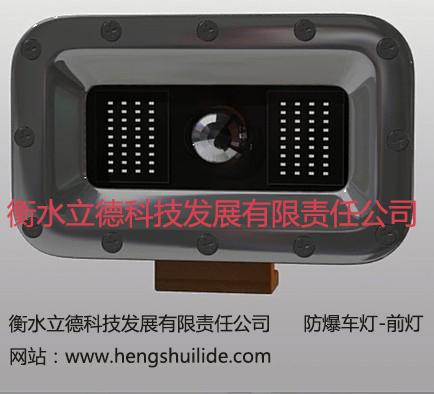 矿用胶轮车隔前灯