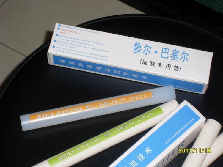 新乡鲁尔地暖