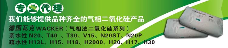 强疏水改性气相白炭黑