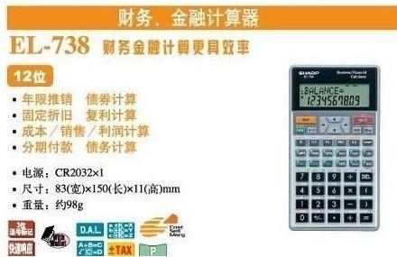 (EL-738)