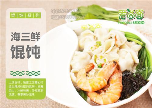 天粮餐饮爱尚面爱尚面面食加盟