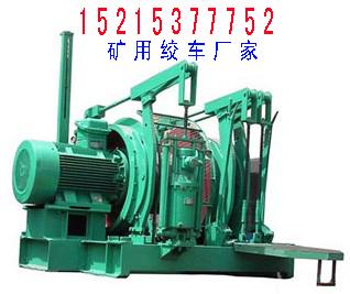 JYB40*1.25运输绞车,