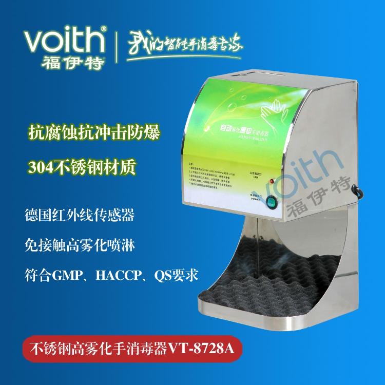 VT-8728A
