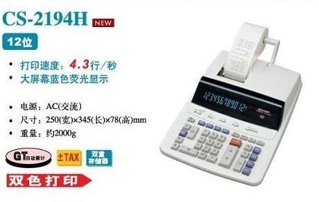 (CS-2194H7)