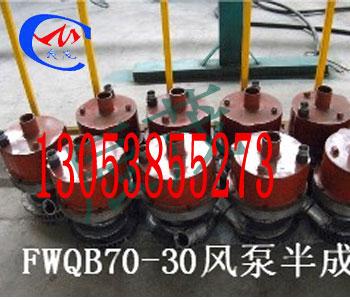 FWQB70-30綯ã