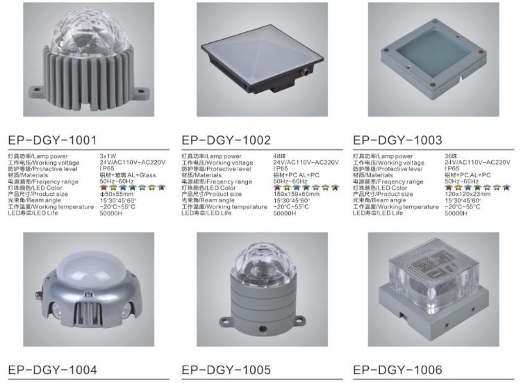 LEDԴ(EP-DGY-1)