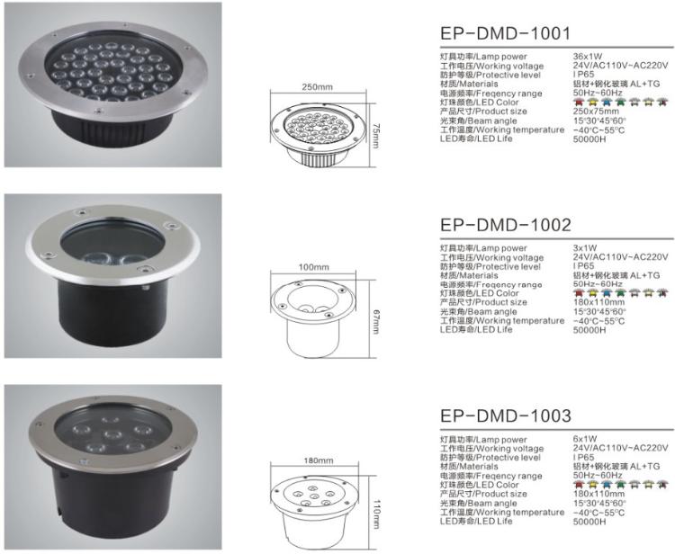 LED(EP-DMD-1)