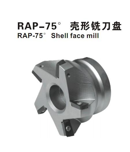 RAP-75度壳形铣盘
