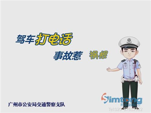 广州的flash动画制作公司