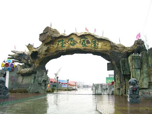(濴)