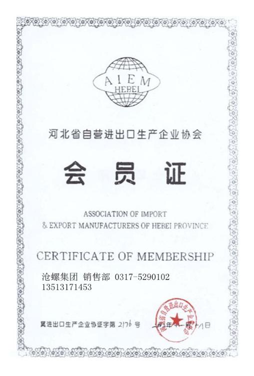 供应L245螺旋焊管,沧螺集团20年!