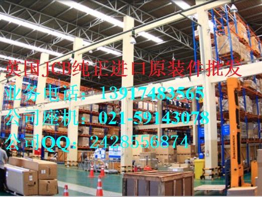 JCBJS240挖掘机底盘件-链轨
