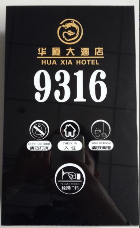 电子门牌多功能电子门牌多功能房号牌