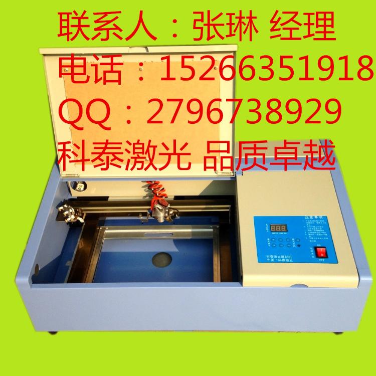水晶激光雕刻机(kt-3020)