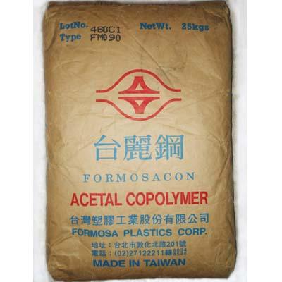台湾台塑POMFM090工程塑料