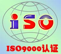 ϲISO9000ϰ˾